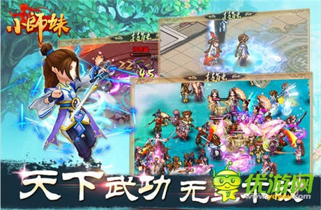 《小師妹》首登IOS 開創(chuàng)武俠新純情時代