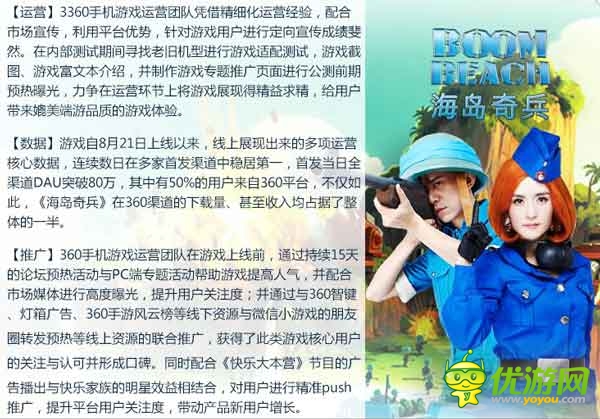 360發(fā)布2014年8月手游指數(shù)報(bào)告 卡牌類(lèi)手游收入為主