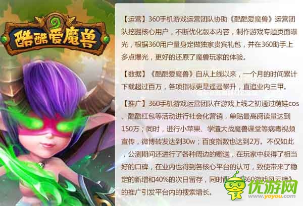360發(fā)布2014年8月手游指數(shù)報(bào)告 卡牌類(lèi)手游收入為主