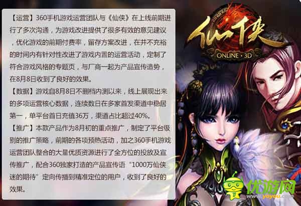 360發(fā)布2014年8月手游指數(shù)報(bào)告 卡牌類(lèi)手游收入為主