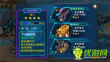 《時空獵人》精靈新玩法 控制芯片首次放出