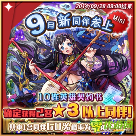梅露可物語活動預告新人物出場