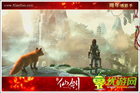 120級(jí)即將開放《新仙劍》新劇情猜想