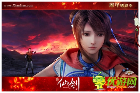 120級(jí)即將開放《新仙劍》新劇情猜想
