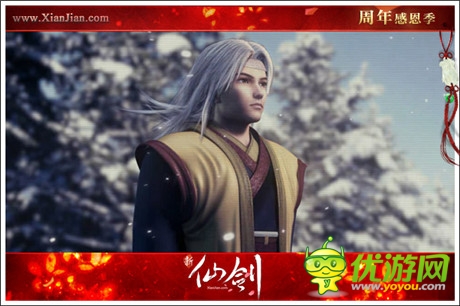 120級(jí)即將開放《新仙劍》新劇情猜想