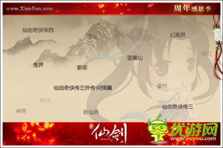 120級(jí)即將開放《新仙劍》新劇情猜想