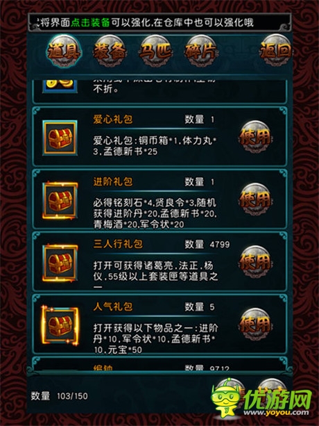 世界和平日《三國(guó)志亂消》給力活動(dòng)獻(xiàn)禮