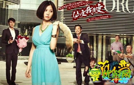 與姚貝娜競爭女神爭霸賽《仙變》選美活動開啟