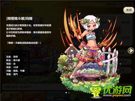 浪漫溫馨《梅露可物語(yǔ)》美艷激萌新伙伴加入