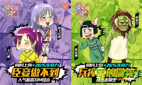 《銀魂》永不完結(jié)《口袋銀魂》引爆吐槽新篇