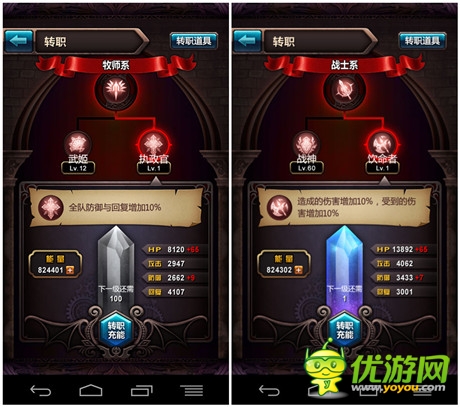 新資料片前瞻《血族》轉職系統(tǒng)首曝