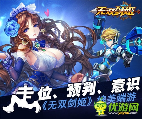實戰(zhàn)視頻《無雙劍姬》玩出端游品質(zhì)