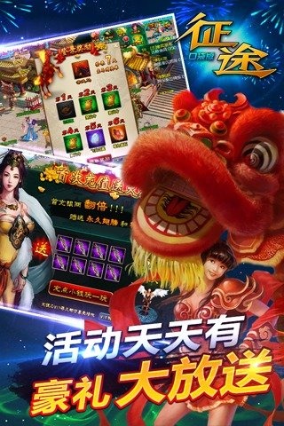 征途口袋版