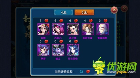 和美女約會 《有仙氣》封神系統(tǒng)詳解