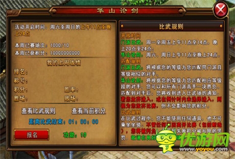 自由PK怎能搓過？《六大門派》PVP模式詳解