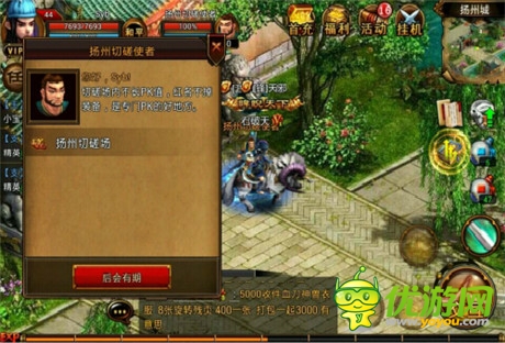 自由PK怎能搓過？《六大門派》PVP模式詳解