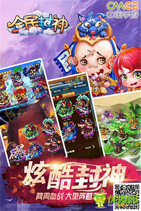 百萬鐵粉力薦《全民封神》公測極度火爆