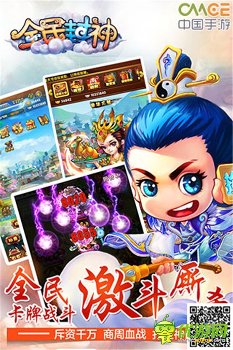 百萬鐵粉力薦《全民封神》公測極度火爆