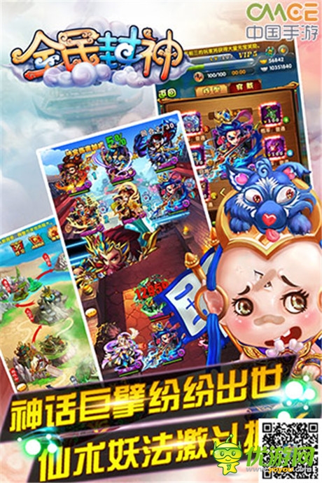 百萬鐵粉力薦《全民封神》公測極度火爆
