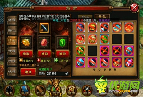 《六大門(mén)派》如何提升寶石屬性