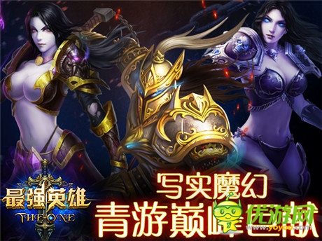 極致熱血酣戰(zhàn)《最強(qiáng)英雄》火爆內(nèi)測(cè)進(jìn)行時(shí)