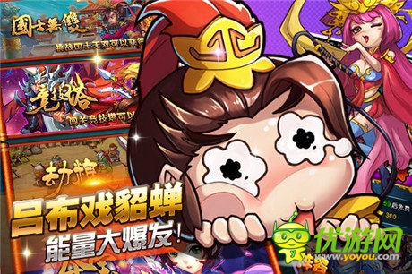 首創(chuàng)全民真人對消《三國志亂消》終極內(nèi)測將開
