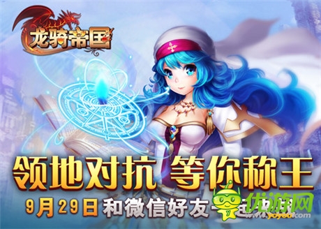 《龍騎帝國》強(qiáng)勢(shì)登陸微信 預(yù)約搶號(hào)拿大禮