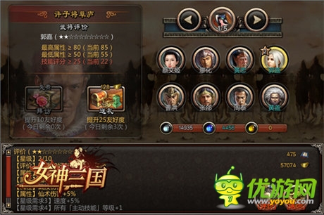 運籌帷幄決勝千里《女神三國》武將養(yǎng)成再出奇招