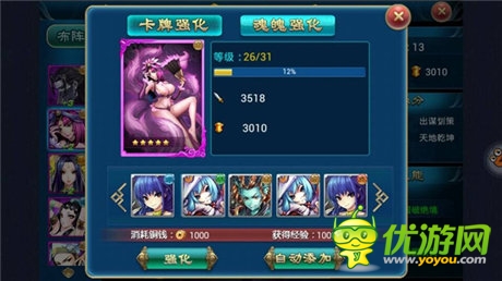 《有仙氣》大神打造攻略