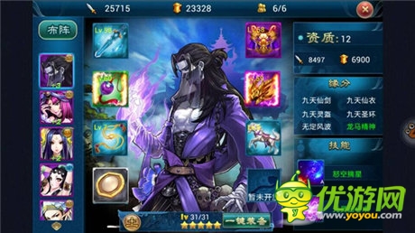 《有仙氣》大神打造攻略