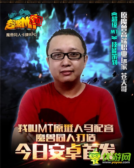 指尖魔獸的世界《超級MT》今日11：00安卓首發(fā)