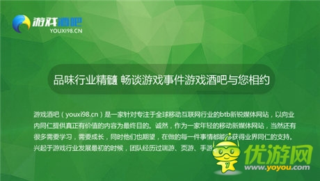 品味行業(yè)精髓 暢談?dòng)螒蚴录螒蚓瓢膳c您相約