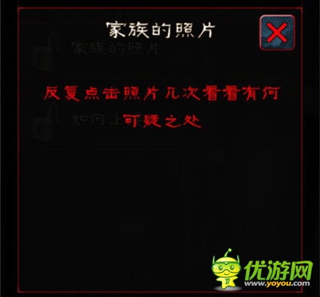 脫出游戲《怨宅》 圖文通關(guān)攻略