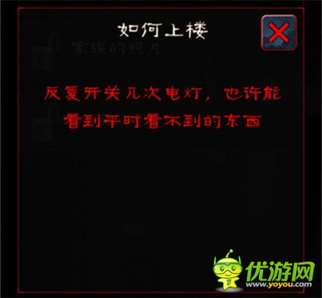 脫出游戲《怨宅》 圖文通關(guān)攻略