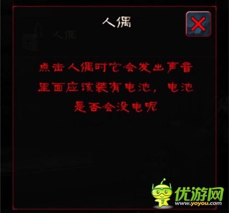 脫出游戲《怨宅》 圖文通關(guān)攻略