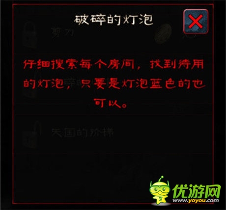 脫出游戲《怨宅》 圖文通關(guān)攻略