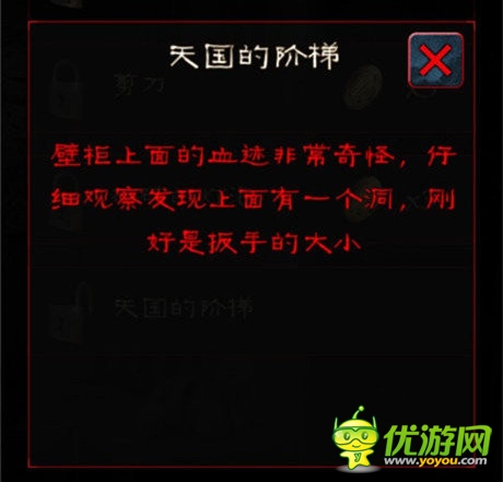 脫出游戲《怨宅》 圖文通關(guān)攻略