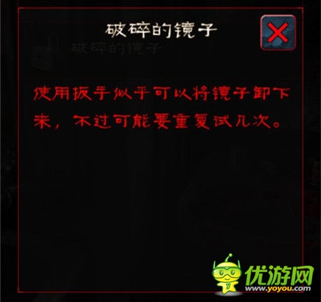 脫出游戲《怨宅》 圖文通關(guān)攻略