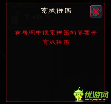 脫出游戲《怨宅》 圖文通關(guān)攻略