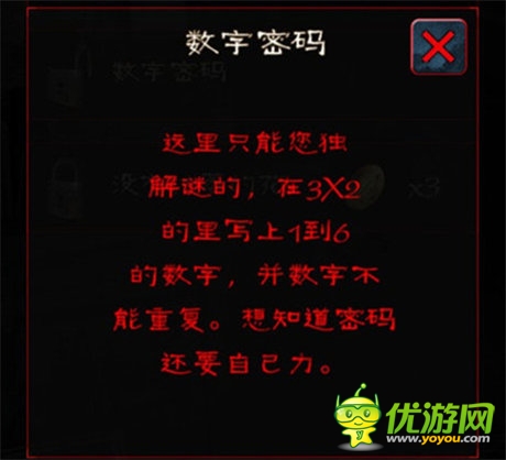 脫出游戲《怨宅》 圖文通關(guān)攻略