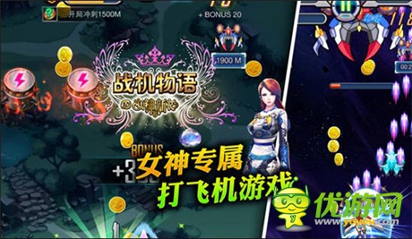 女神也愛(ài)打飛機(jī)《戰(zhàn)機(jī)物語(yǔ)》今日開(kāi)啟安卓首測(cè)