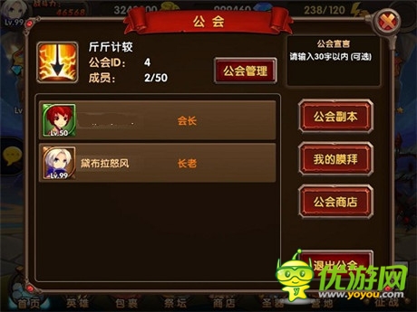 公會崛起《酷酷愛魔獸》iOS新版今日上架