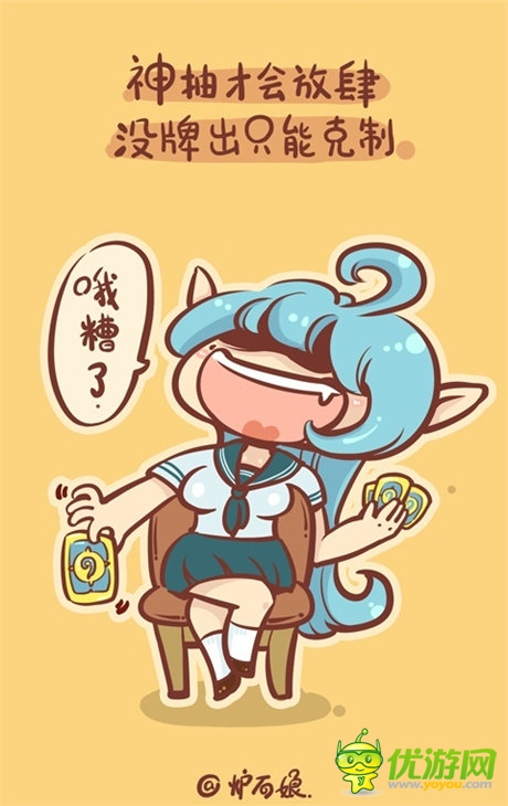爐石Q版表情紅遍社交平臺 玩家真人神COS