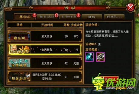《六大門派》猜拳技巧攻略