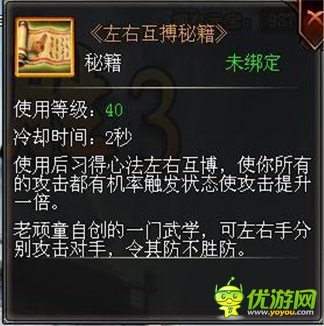 《六大門派》猜拳技巧攻略