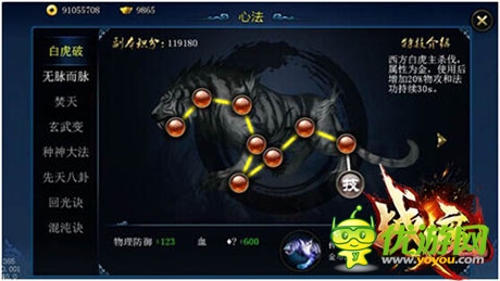 打造最強戰(zhàn)力《戰(zhàn)魔》心法、魂骨系統(tǒng)介紹