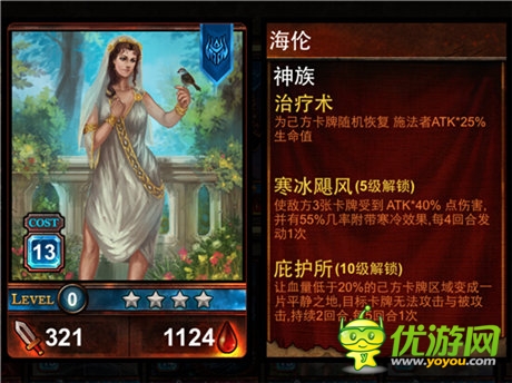 《冰火戰(zhàn)魂》評(píng)測(cè)：比肩爐石的神話卡牌