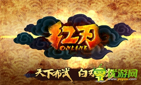 刪檔封測(cè)今日開(kāi)啟《紅刃OL》精湛玩點(diǎn)大集合