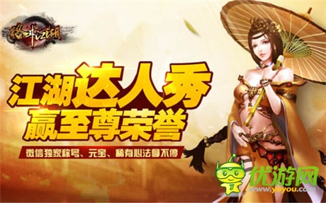 “賤”客風(fēng)采《格斗江湖》江湖論賤糟玩家微視惡搞