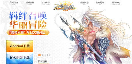 公測(cè)成績(jī)驚艷《萬千回憶》次日留存突破50%